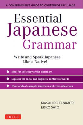 Essential Japanese Grammar - Eriko  Sato 