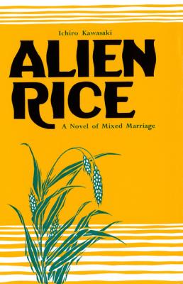 Alien Rice - Ichiro Kawasaki 
