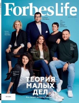 FORBES LIFE 03-2020 - Редакция журнала FORBES LIFE Редакция журнала FORBES LIFE