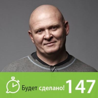 Павел Пискарёв: Бегство от обыденности - Никита Маклахов Будет сделано!