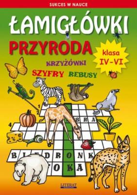 Łamigłówki Przyroda. Klasa 4-6 - Grzegorz Wrocławski SUKCES W NAUCE