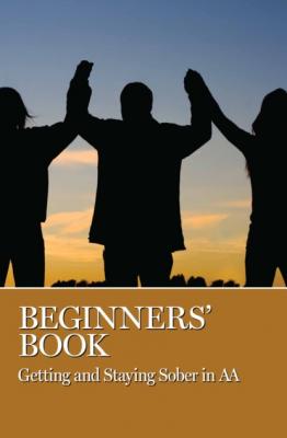 Beginner's Book - Группа авторов 