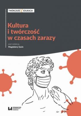 Kultura i twórczość w czasach zarazy - Группа авторов Twórczość i Edukacja
