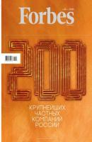 Forbes 10-2021 - Редакция журнала Forbes Редакция журнала Forbes