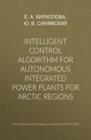 Intelligent control algorithm for autonomous integrated power plants for Arctic regions - Ю. В. Синявский Прикладная информатика. Научные статьи