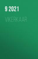 Vikerkaar - 9 2021 