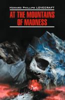 At the Mountains of Madness / Хребты безумия. Книга для чтения на английском языке - Говард Филлипс Лавкрафт Modern Prose