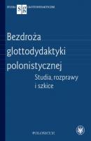 Bezdroża glottodydaktyki polonistycznej - Группа авторов Studia Glottodydaktyczne