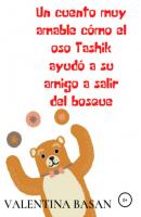 Un cuento muy amable cómo el oso Tashik ayudó a su amigo a salir del bosque - Валентина Басан 