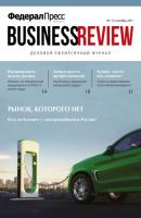 ФедералПресс. Business Review № 1 (01) 2021 - Группа авторов Журнал «ФедералПресс. Business. Review»