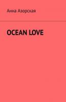 Ocean Love - Анна Азорская 