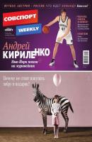 Советский спорт 169-2014 - Редакция газеты Советский спорт Редакция газеты Советский спорт