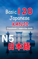 Basic 120 Japanese Kanji N5. Copybook/exercise book - Iuliia Nelidova 