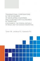 Transnational corporations in the economies of developing countries and countries with economies in transition (for example, the Federal Republic of Brazil and the Russian Federation). (Аспирантура, Магистратура). Монография. - Валерий Максимович Тумин 