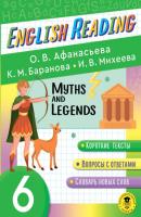 Myths and Legends. 6 класс - И. В. Михеева Образовательные проекты