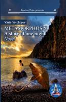 Metamorphosis. A story of one night - Varis Yolchiyev London Prize presents