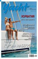 Yacht Russia №07-08/2020 - Группа авторов Журнал Yacht Russia