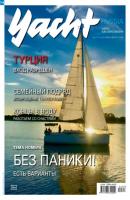 Yacht Russia №07-08/2022 - Группа авторов Журнал Yacht Russia