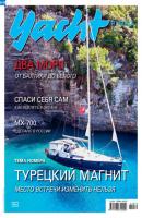 Yacht Russia №09-10/2022 - Группа авторов Журнал Yacht Russia