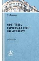 Some lectures on information theory and cryptography - Н. С. Могилевская 