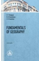 Fundamentals of Geography - А. Н. Кузнецов 