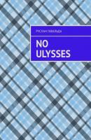 No Ulysses - Руслан Гавальда 