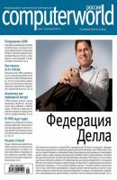 Журнал Computerworld Россия №21/2015 - Открытые системы Computerworld Россия 2015