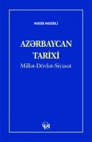 AZƏRBAYCAN TARİXİ: Millət-Dövlət-Siyasət - Коллектив авторов 