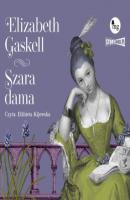 Szara dama - Элизабет Гаскелл 