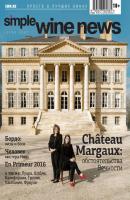 Château Margaux: обстоятельства Вечности - Коллектив авторов Simple Wine News. Просто о лучших винах