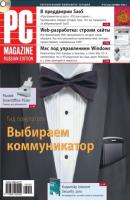 Журнал PC Magazine/RE №09/2009 - PC Magazine/RE PC Magazine/RE 2009