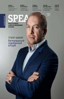 Spear's Russia. Private Banking & Wealth Management Magazine. №03/2017 - Отсутствует Журнал Spear's Russia 2017