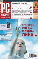 Журнал PC Magazine/RE №10/2009 - PC Magazine/RE PC Magazine/RE 2009