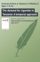 The demand for cigarette in Tanzania: A temporal approach - Asmerom Kidane Прикладная эконометрика. Научные статьи