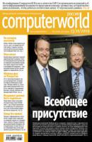 Журнал Computerworld Россия №32/2009 - Открытые системы Computerworld Россия 2009
