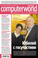 Журнал Computerworld Россия №35/2009 - Открытые системы Computerworld Россия 2009