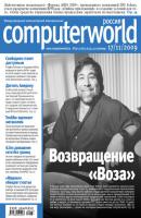 Журнал Computerworld Россия №36-37/2009 - Открытые системы Computerworld Россия 2009