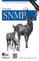 Основы SNMP. 2-е издание - Дуглас Мауро 