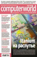 Журнал Computerworld Россия №15/2010 - Открытые системы Computerworld Россия 2010