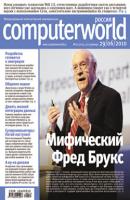 Журнал Computerworld Россия №21/2010 - Открытые системы Computerworld Россия 2010