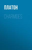 Charmides - Платон 