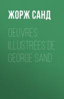 Oeuvres illustrées de George Sand - Жорж Санд 