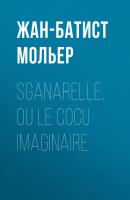 Sganarelle, ou le Cocu imaginaire - Жан-Батист Мольер 