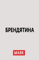 Ralph Lauren - Творческий коллектив шоу «Сергей Стиллавин и его друзья» Брендятина