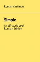 Simple. A self-study book. Russian Edition - Roman Vazhinsky 
