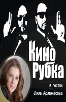 Актриса театра и кино Лиза Арзамасова - Павел Дикан 