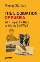 The Liquidation of Russia. Who Helped the Reds to Win the Civil War? - Николай Стариков 