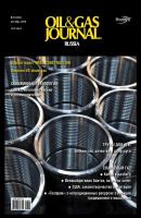 Oil&Gas Journal Russia №10/2012 - Открытые системы Журнал «Oil&Gas Journal» 2012
