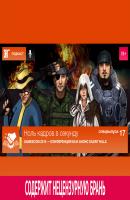 Спецвыпуск 17: Gamescom 2014 — Конференция EA и анонс Silent Hills - Михаил Судаков Спецвыпуск