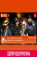 Спецвыпуск 16: Gamescom 2014 — Конференция Sony - Михаил Судаков Спецвыпуск